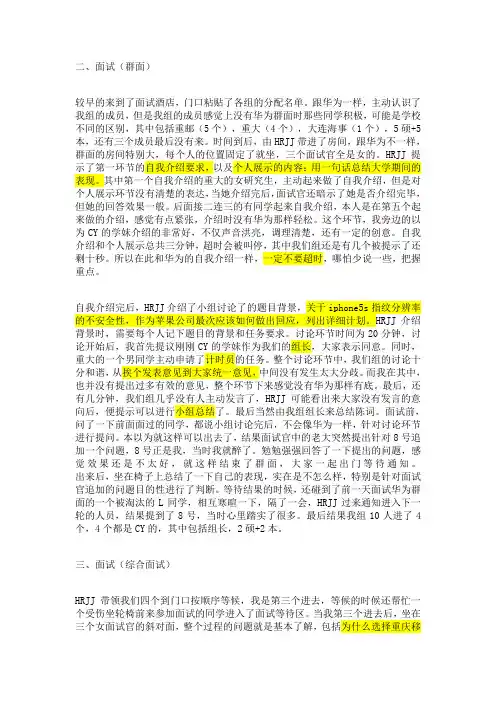 移动面试经验