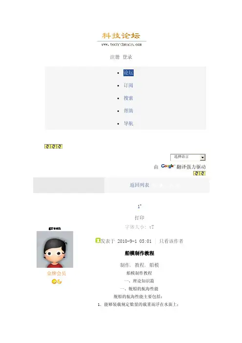 船模型——精选推荐