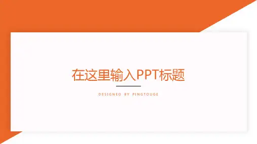 通用高端炫酷时尚几何图形动态创业融资ppt模板