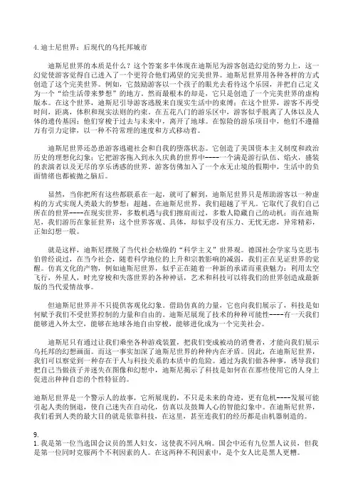 大学英语大三下高英重点课文中文翻译