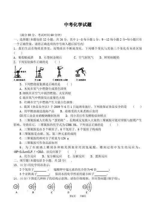 2020年辽宁省盘锦市中考化学试题