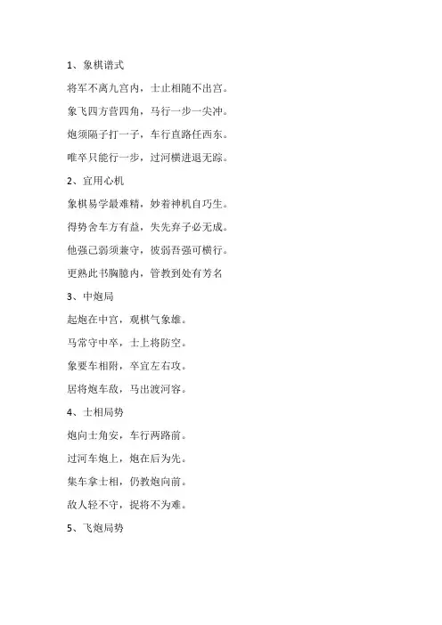 业1到业9棋力口诀表