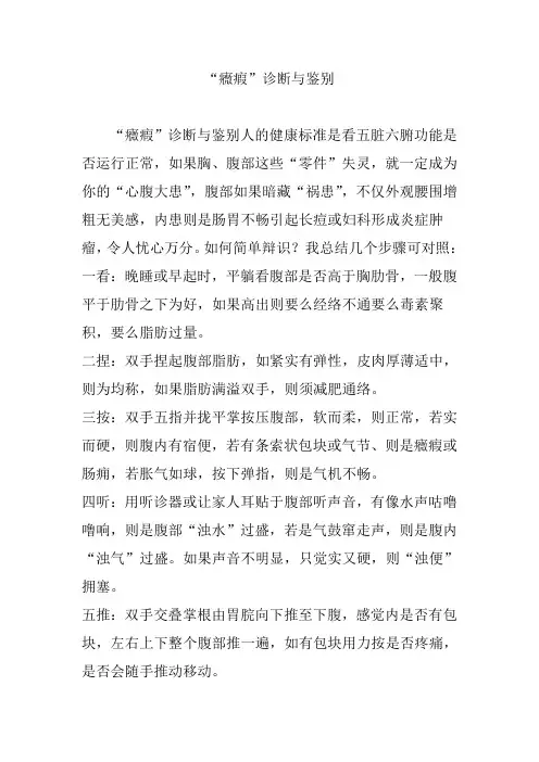 “癓瘕”诊断与鉴别