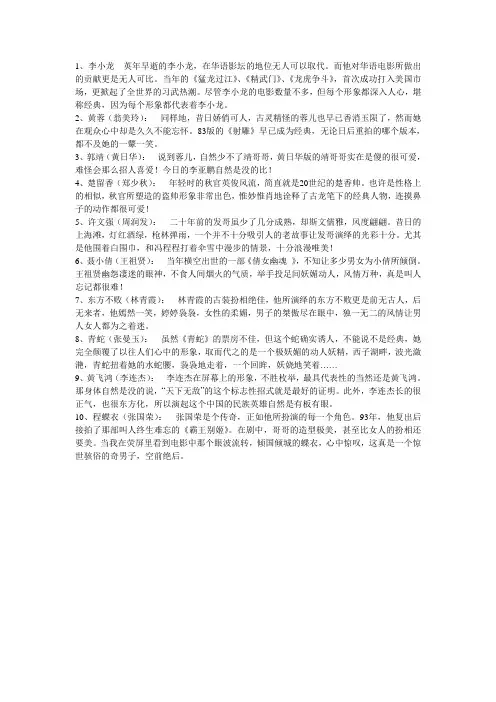 十大荧屏形象