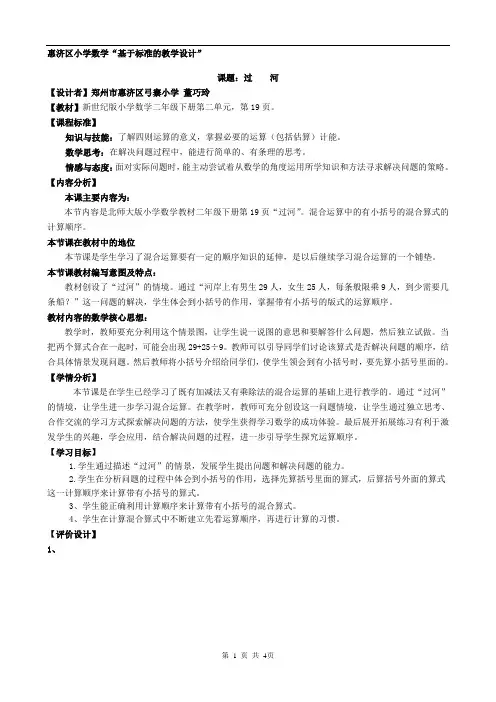 过河1