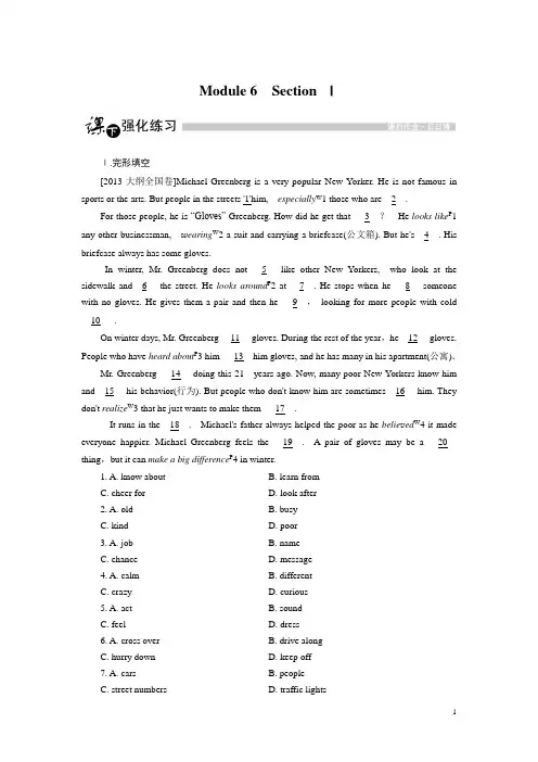 高中英语外研版选修6强化练习：Module 6 Section 1 Word版含解析