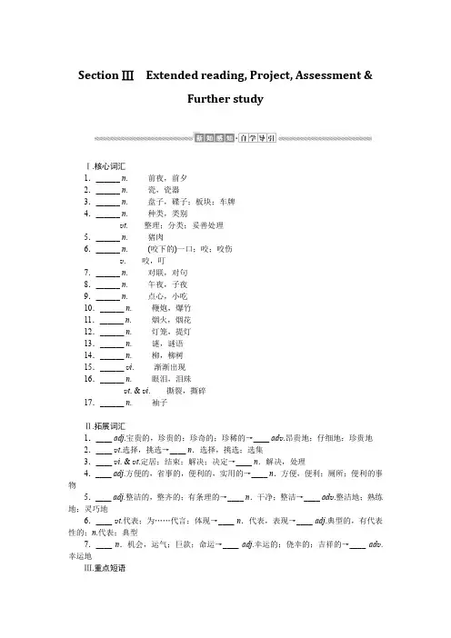 高中英语译林版《必修第二册》教案讲义：Unit 3   Festivals and customs