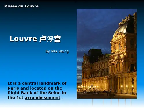 Presentation卢浮宫的介绍