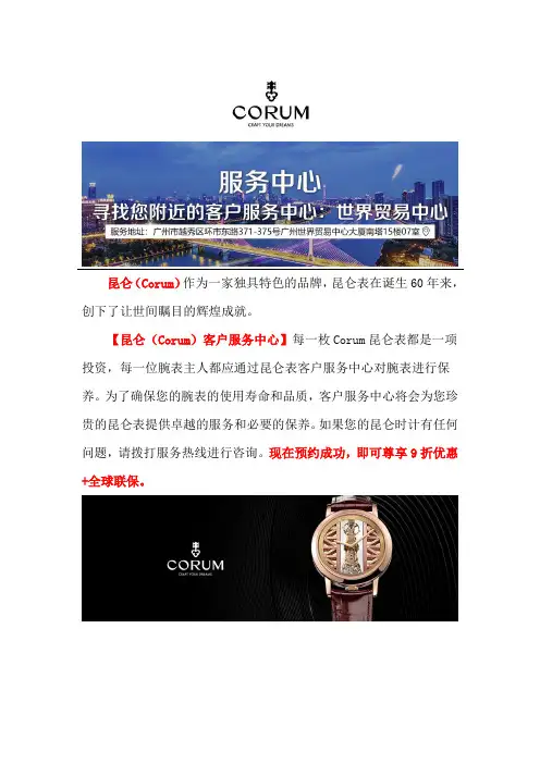 广州昆仑售后服务地址