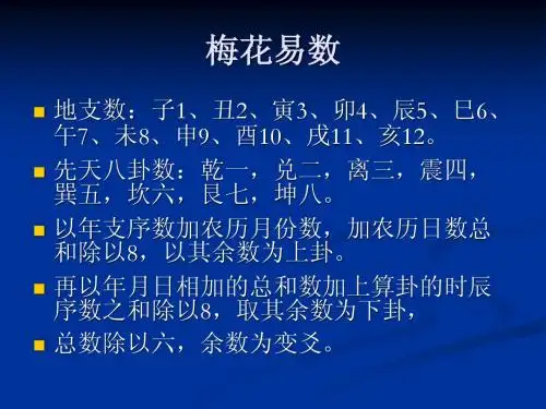 周易概论(7)