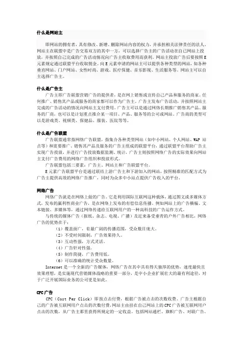 E元素广告联盟-E学院