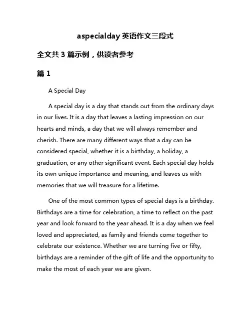 aspecialday英语作文三段式