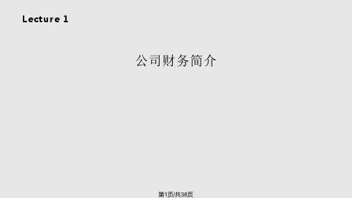 电子商务实训PPT课件