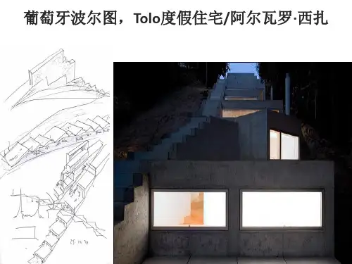 山地建筑案例分析64952