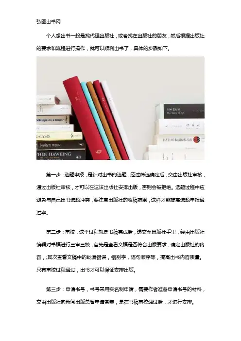 怎么出书我想出一本书