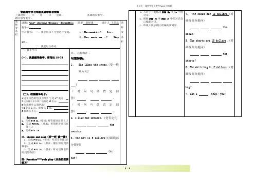 人教版七年级英语上册 unit7 (SectionA Grammar—SectionB1e)-导学案