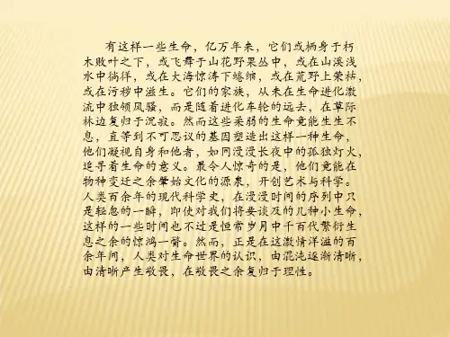 模式生物_精品文档