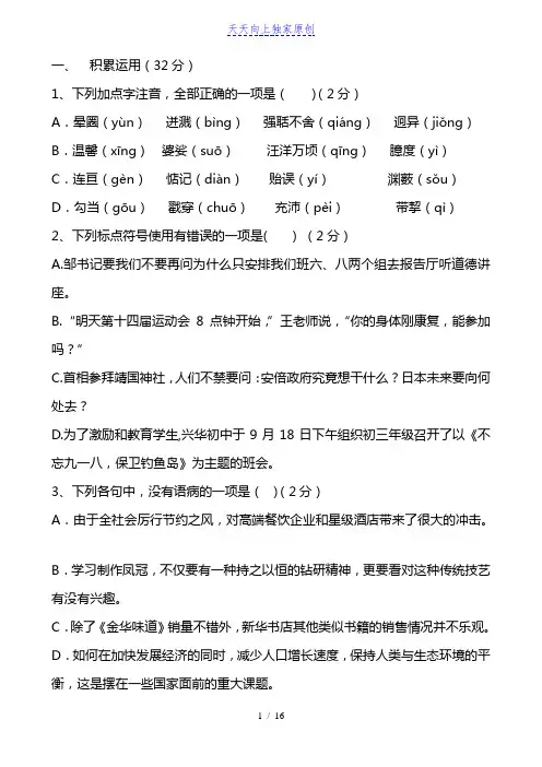 2022-2023学年八年级语文下学期期中考试题附答案