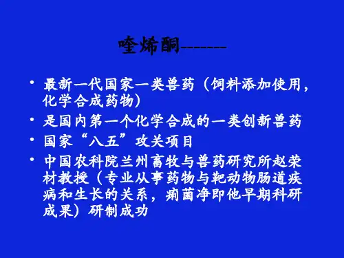 喹烯酮-----[1]