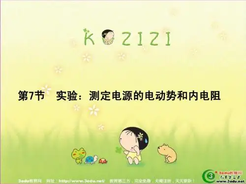 2014届高考物理知识点总复习精讲课件40