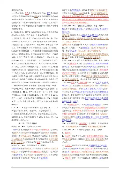 基础三色笔记