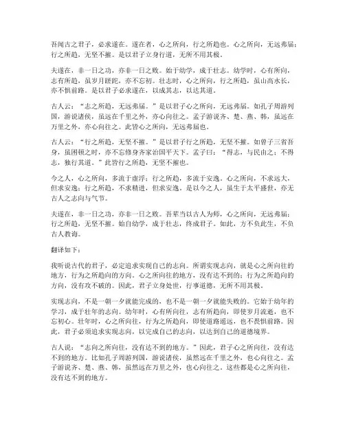 遂在文言文的翻译文