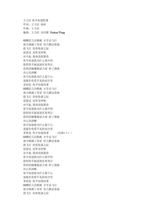 你不知道的事