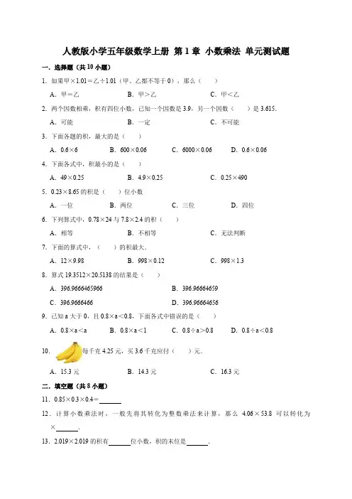 五年级上册数学试题- 第一单元测试题(有答案) 人教新课标
