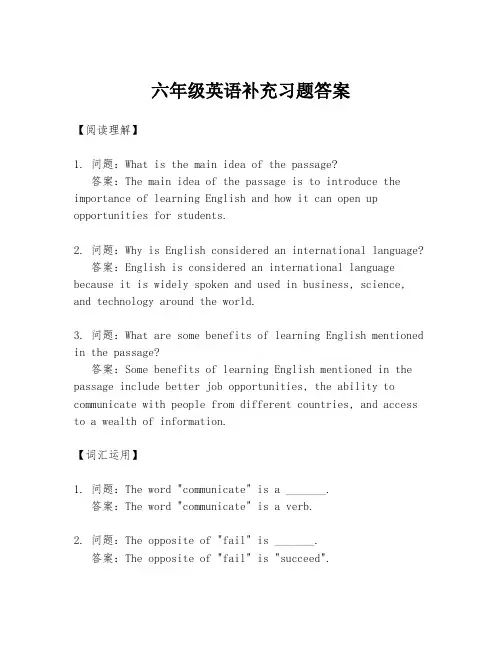 六年级英语补充习题答案