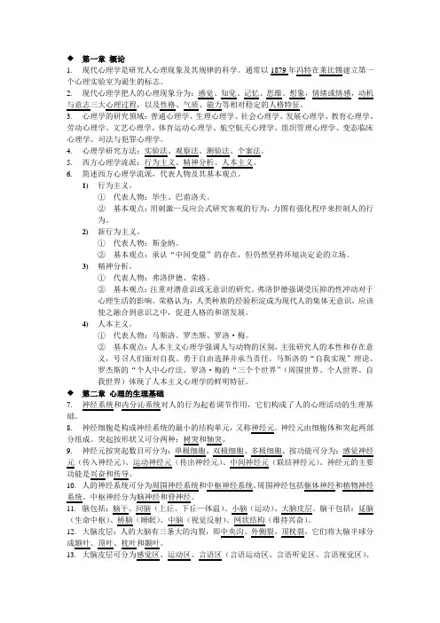 心理学