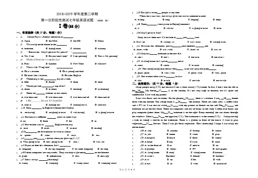 译林版英语七年级下册第一二单元测试