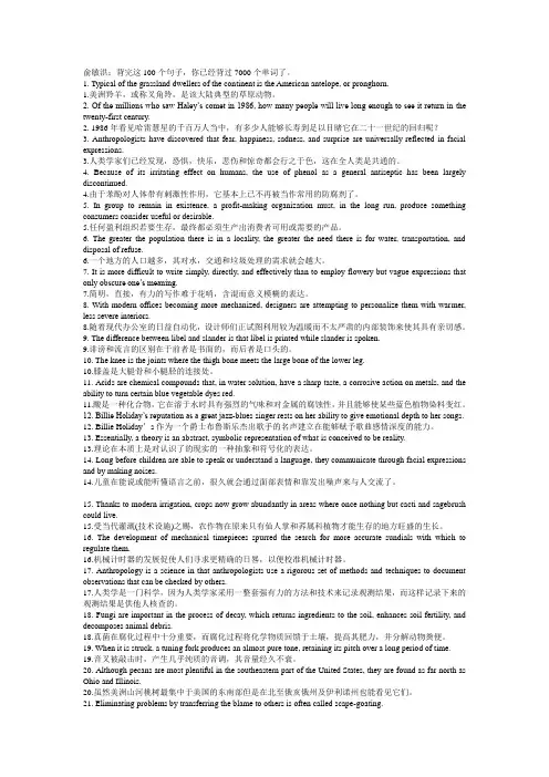 俞敏洪100句