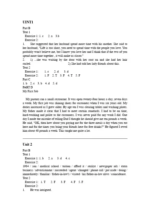 全新版大学英语听说教程学生用书3答案