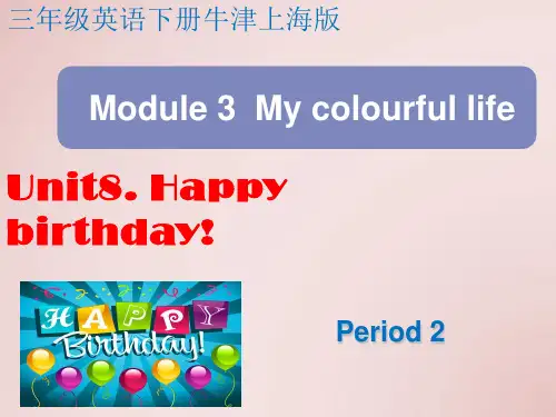 牛津上海版英语三年级下册unit8 Happy birthday  Period2课件