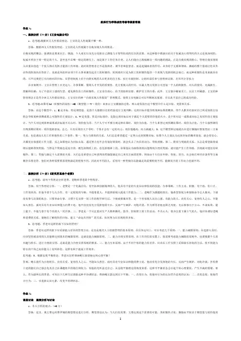 形成性考核答案