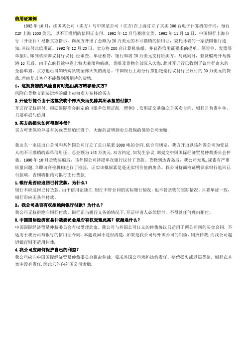 国际经济法案例