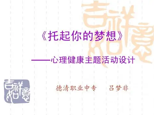托起你的梦想
