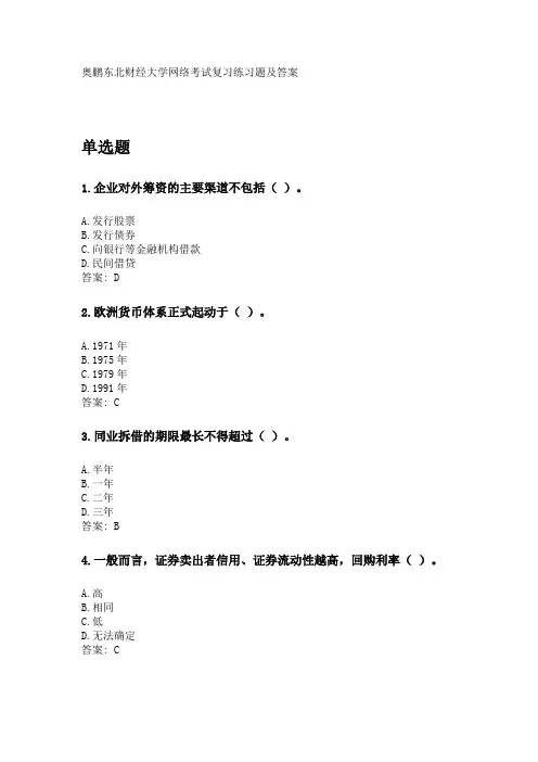 奥鹏东财2020年3月课程考试《金融市场学》复习资料及参考答案