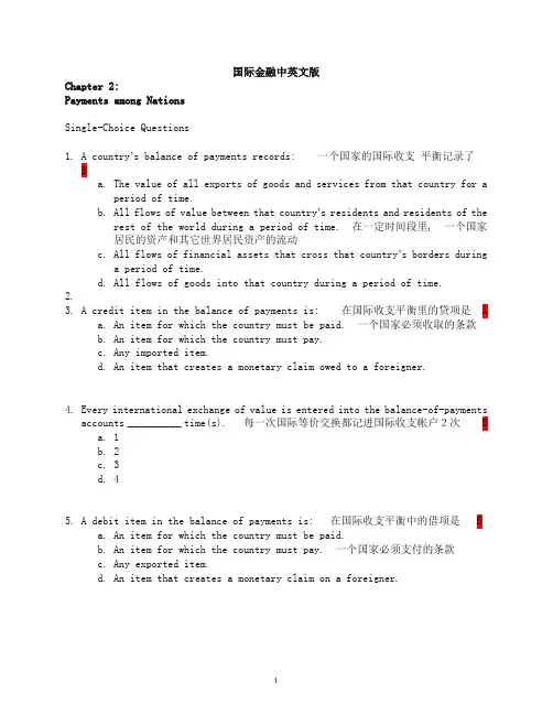 国际金融中英文版(带解析)