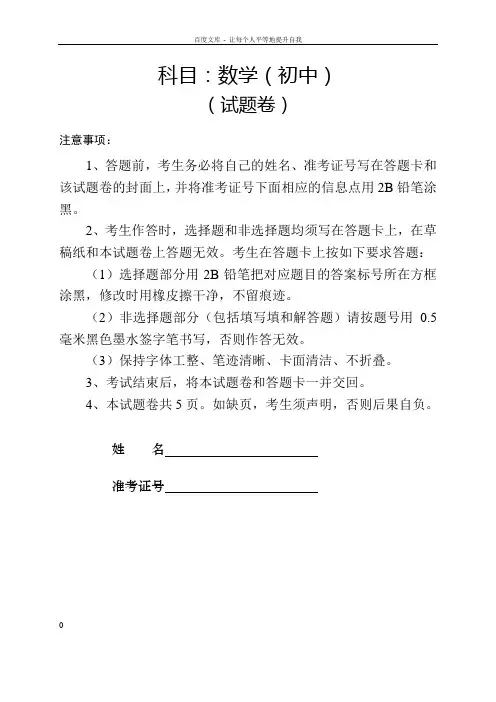 2017年张家界中考数学试题已核