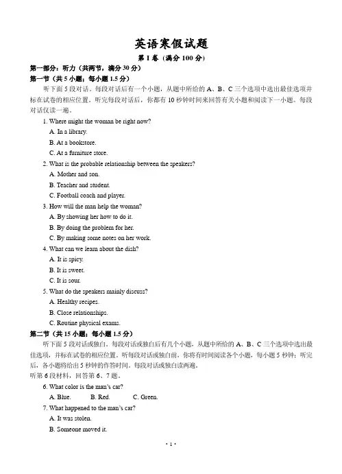 2020届高三寒假英语试题