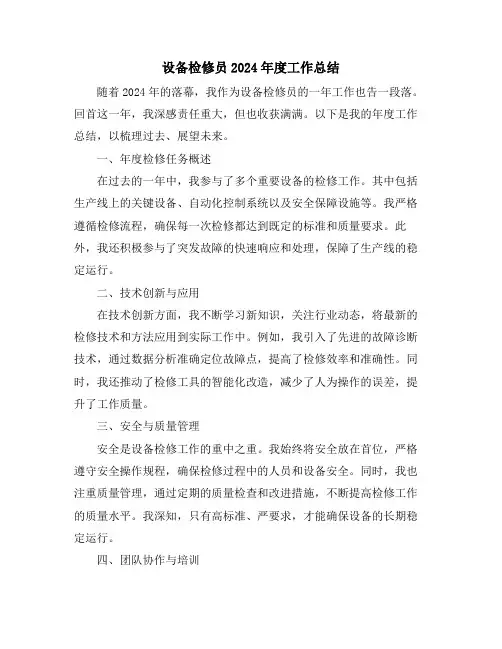 2024爱岗敬业演讲稿：我爱我的检察工作,爱我的办(通用3篇)