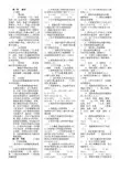 基础护理学试分章题库及答案