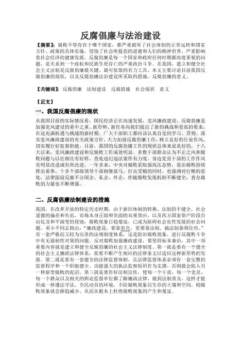 毛概期中作业