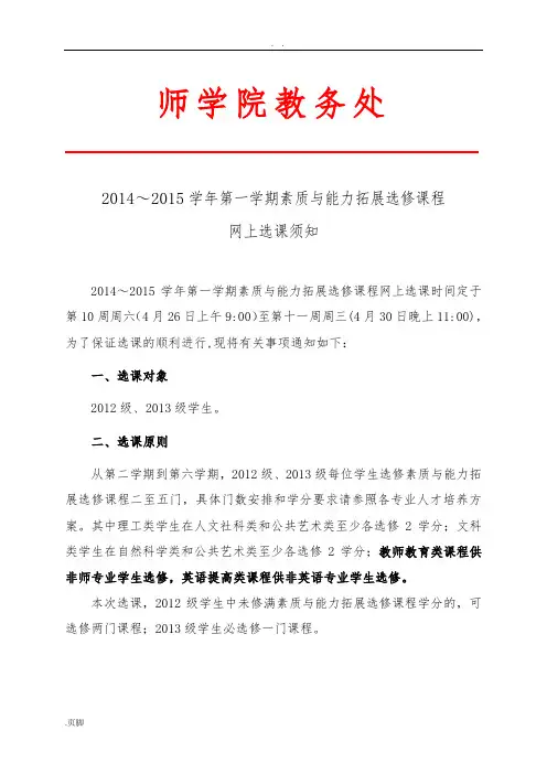 淮阴师范学院教务处