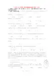 广东省广州市2011届高三数学圆锥曲线练习题(文科)