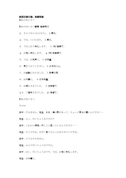 日语实用口语