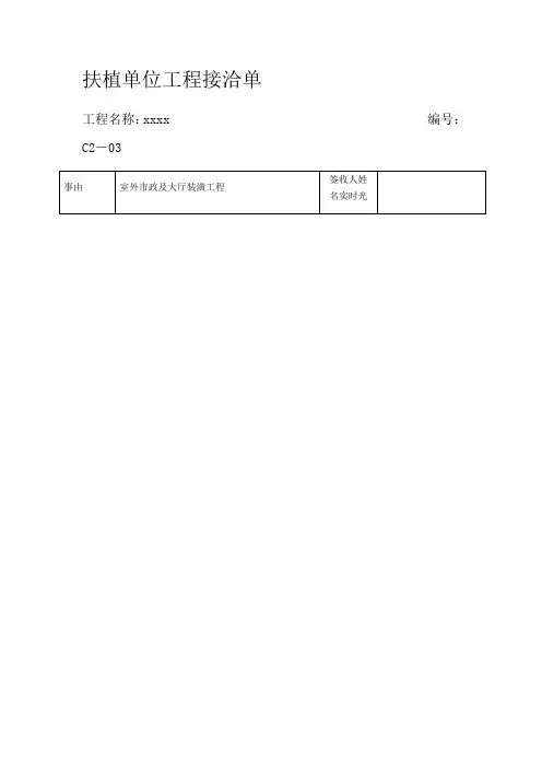 建设单位对施工单位进度滞后通知单