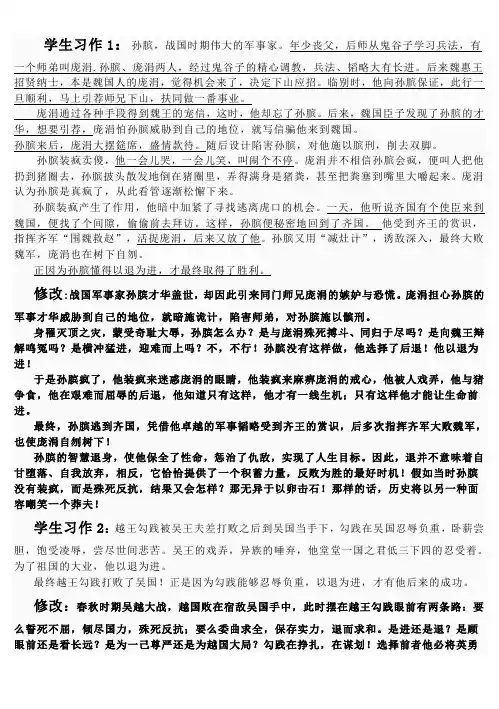 作文修改以退为进
