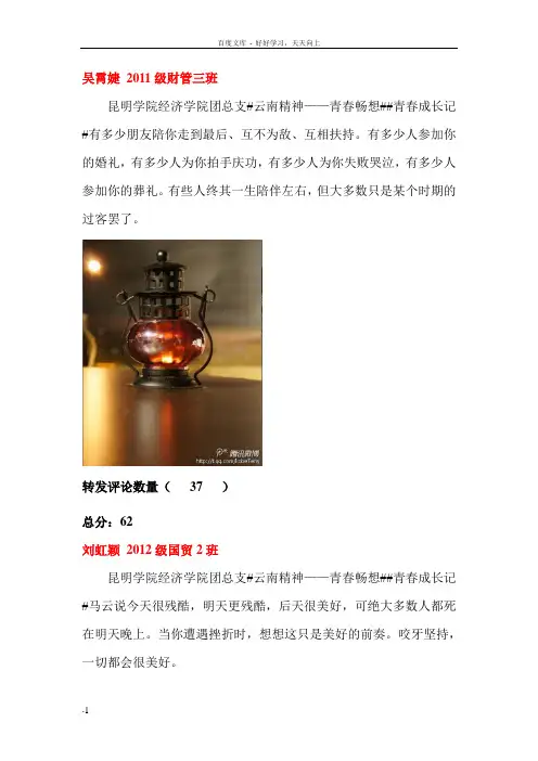 微博大赛优秀奖名单和其微薄作品